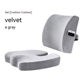 Office Waist Cushion Cushion Set Breathable (Option: Velvet Gray-Upgraded Suit)